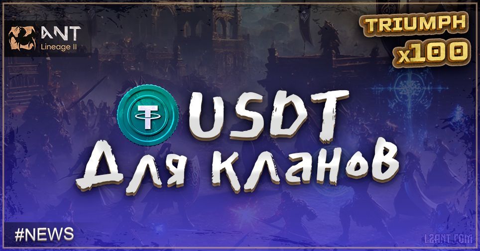 l2ant-cover_usdt.jpg
